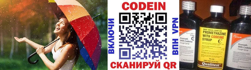 Кодеин напиток Lean (лин)  Оха 